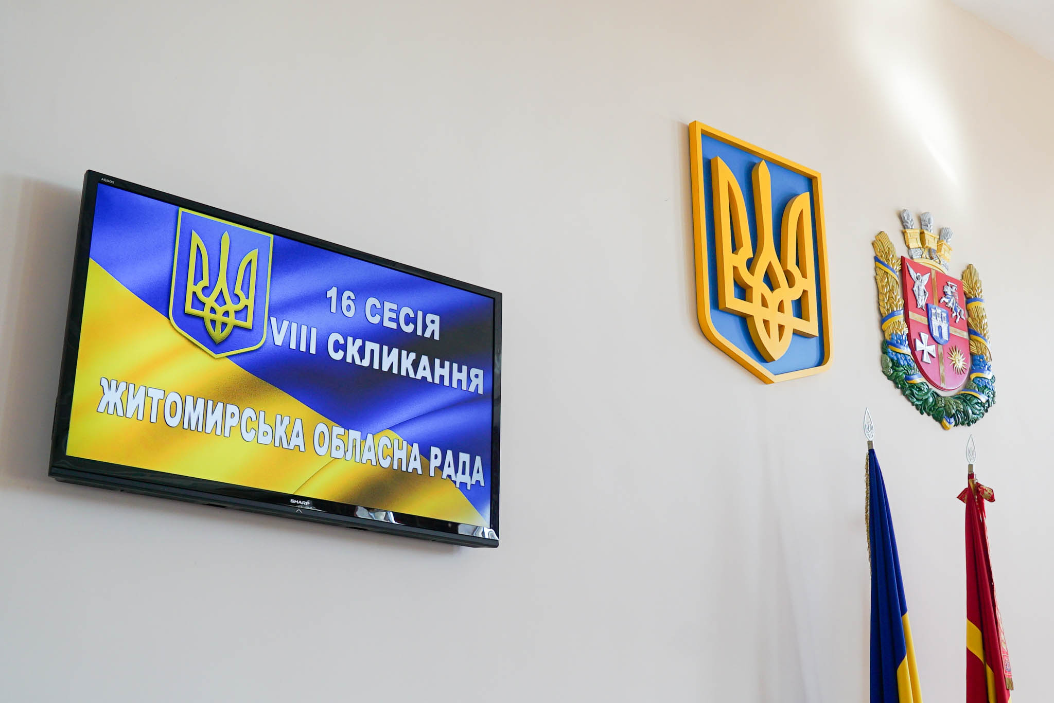 16 сесія обласної ради восьмого скликання розпочала свою роботу 