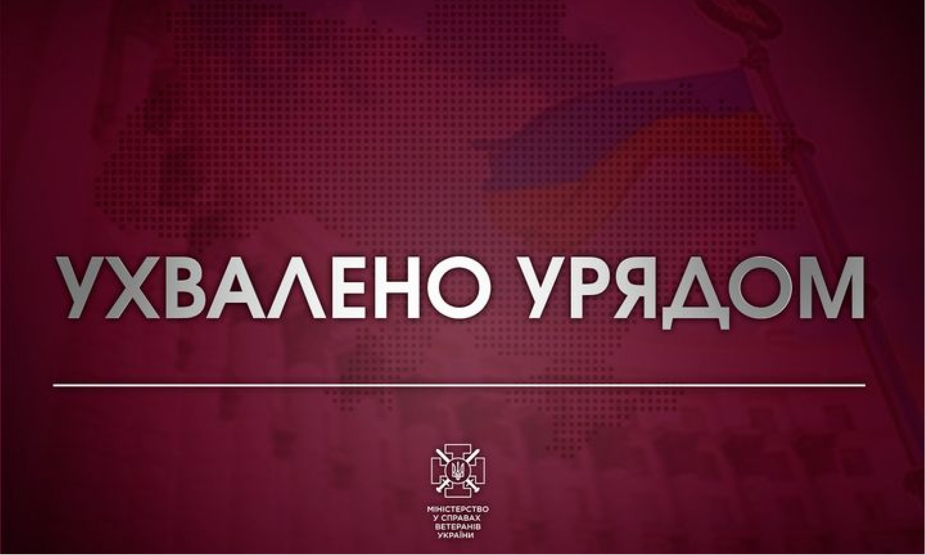 Уряд розширив перелік обов'язкових для надання через ЦНАП адміністративних послуг для ветеранів та їхніх родин