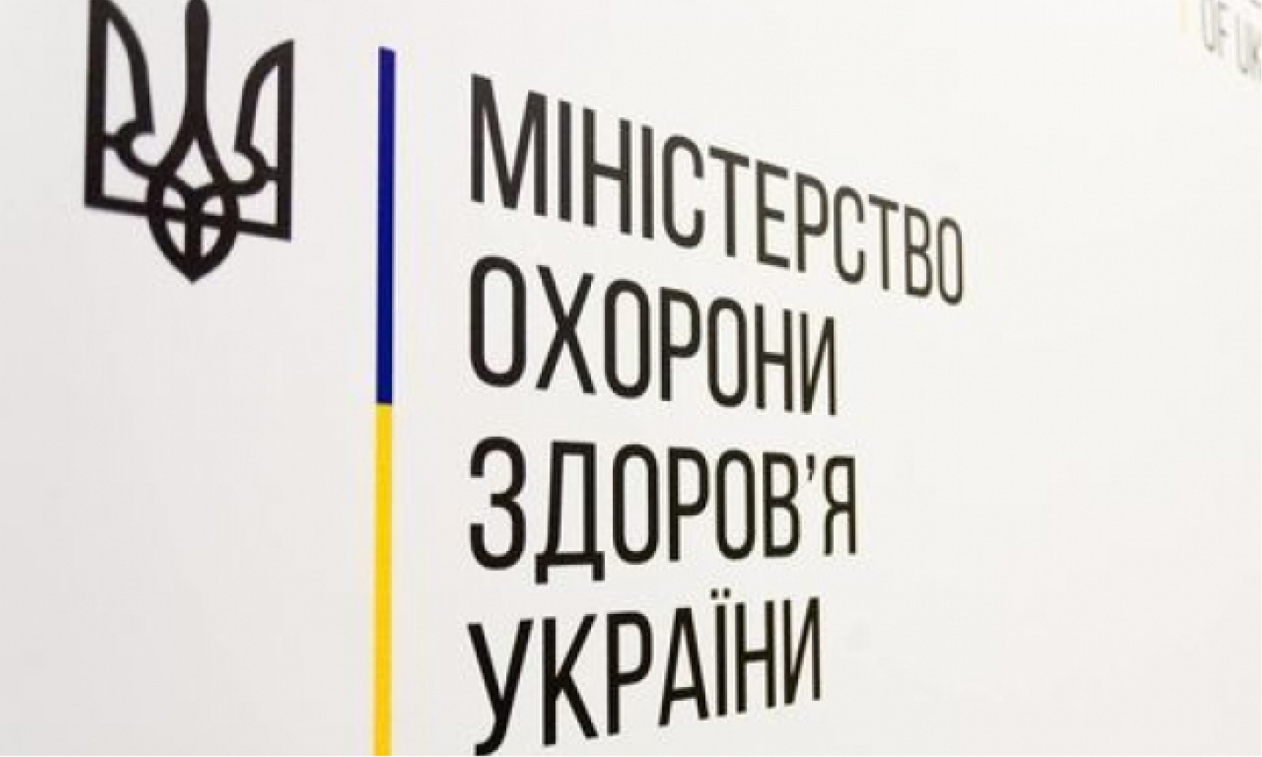 Електронний рецепт на «доступні ліки» дозволяє контролювати їх відпуск і оптимізувати витрати бюджетних коштів, - МОЗ