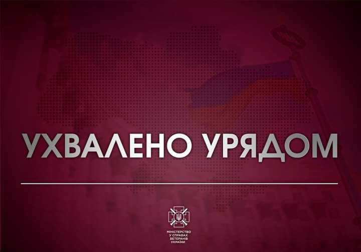 Уряд врегулював надання статусу УБД добровольцям – цивільним особам, які брали безпосередню участь у захисті України
