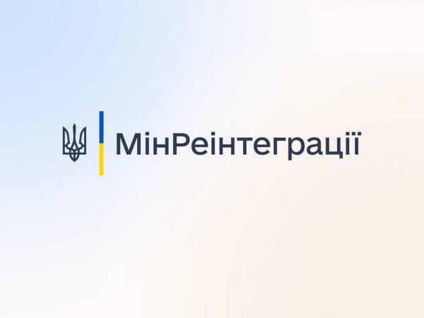 Мінреінтеграції: Як абітурієнту з ТОТ вступити до вишу без документа про повну загальну середню освіту