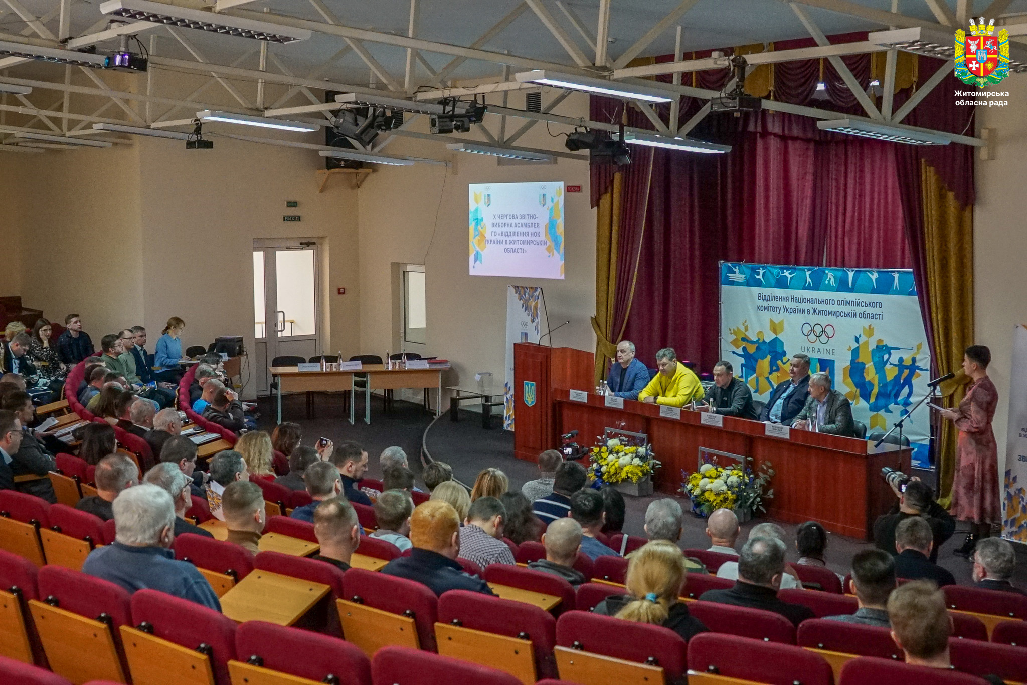 У Житомирі відбулася звітно-виборна асамблея ГО «Відділення НОК України в Житомирській області»