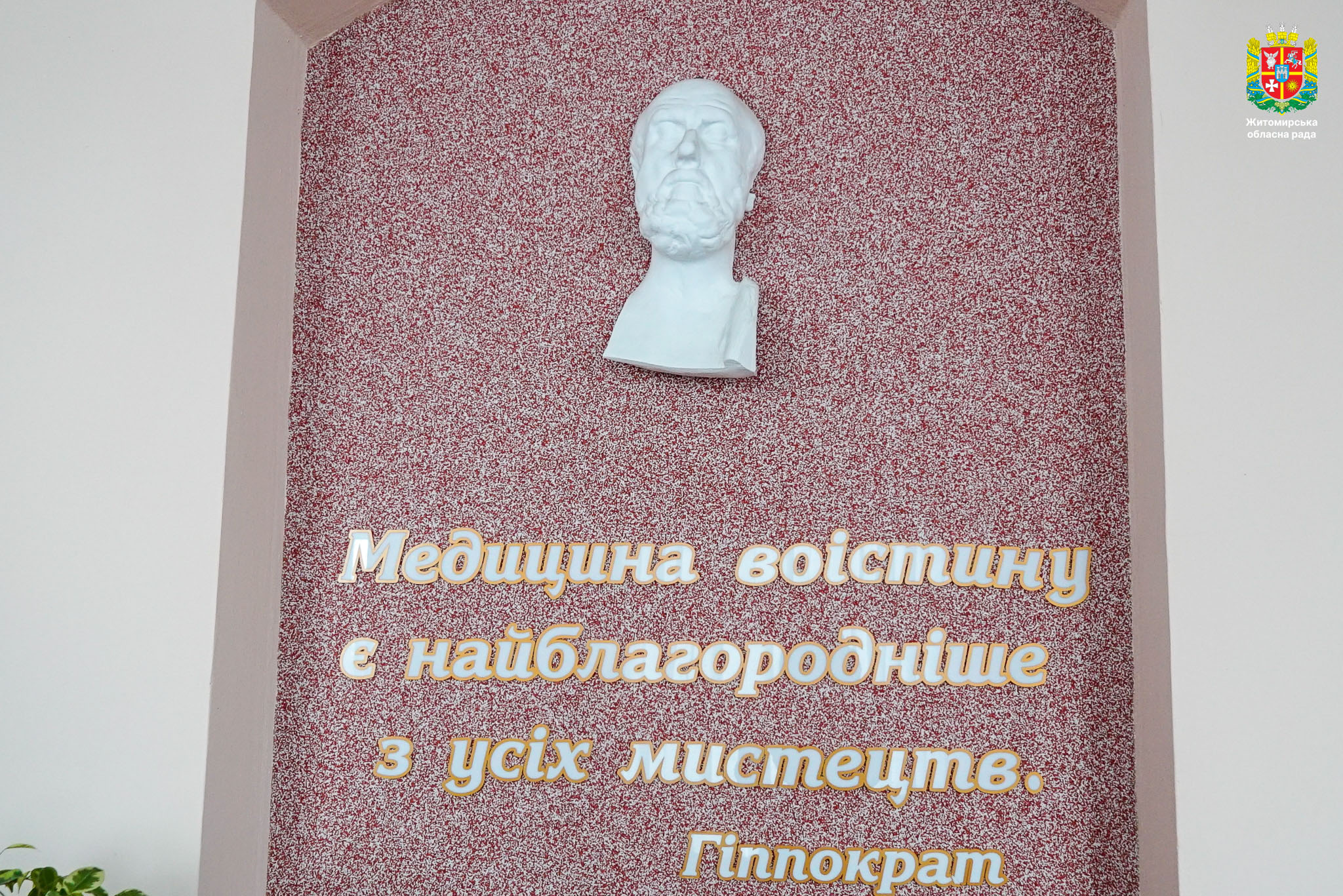 Володимир Ширма відвідав Звягель