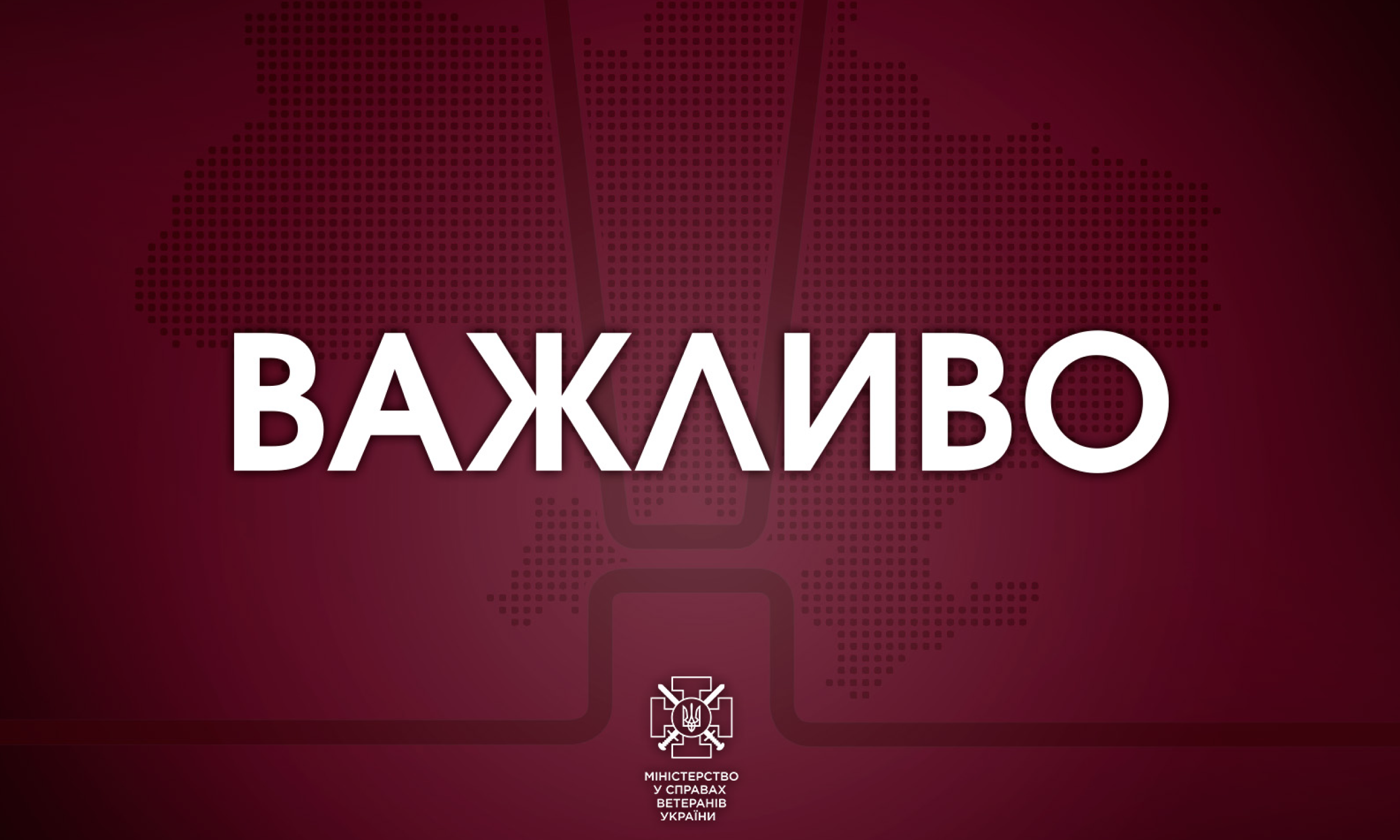 Уряд удосконалив порядки виплати грошової компенсації для придбання житла ветеранами та членами їхніх сімей