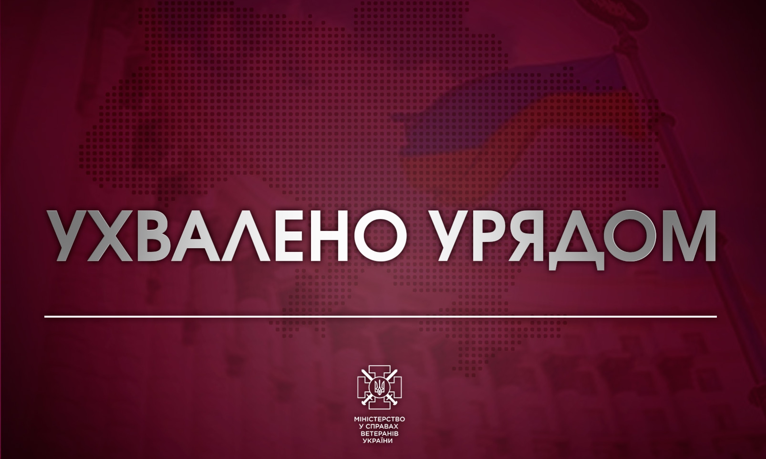 Уряд запустив стратегічний проєкт Мінветеранів переходу від військової служби до цивільного життя