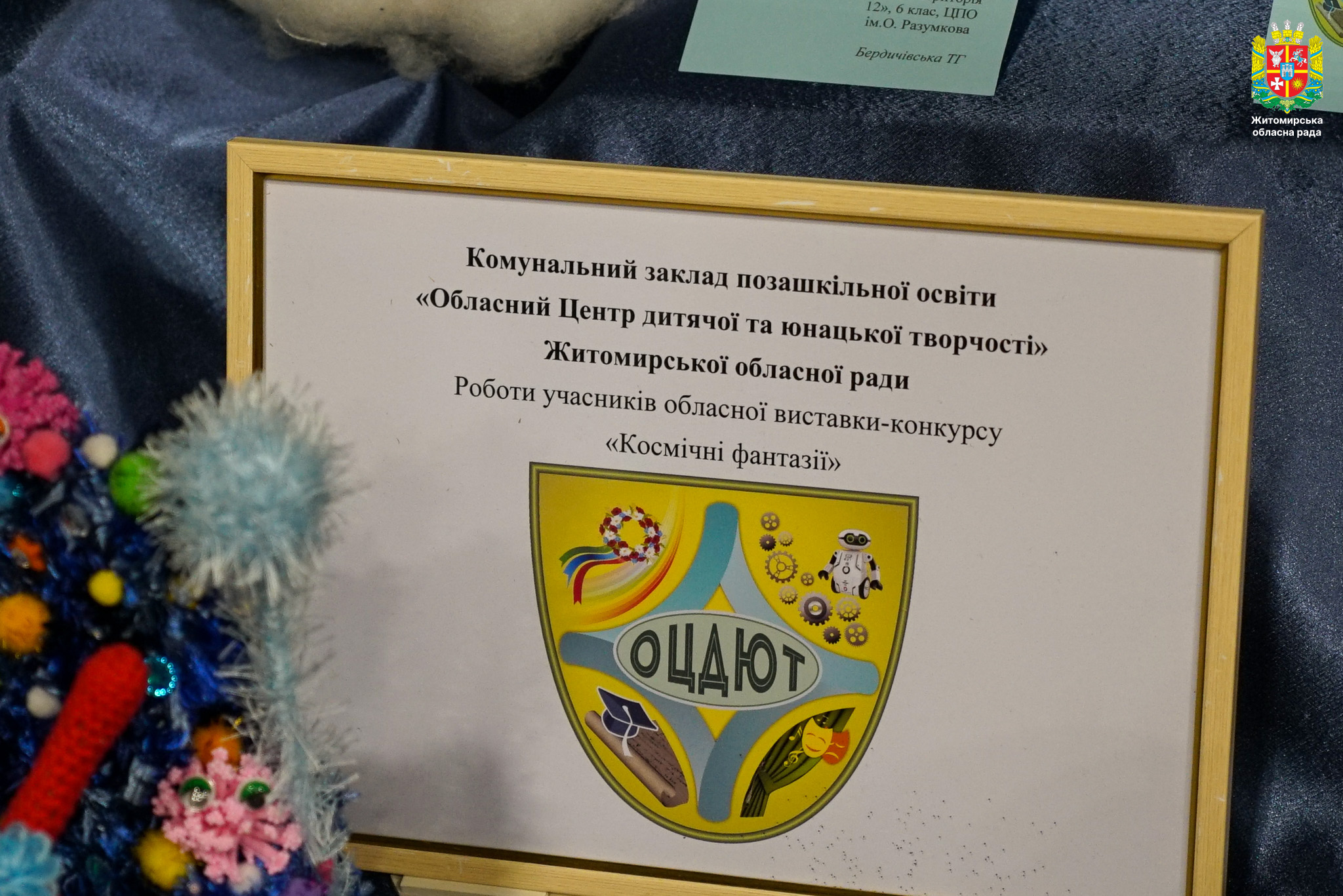 Володимир Ширма долучився до заходів з нагоди Всесвітнього дня авіації і космонавтики