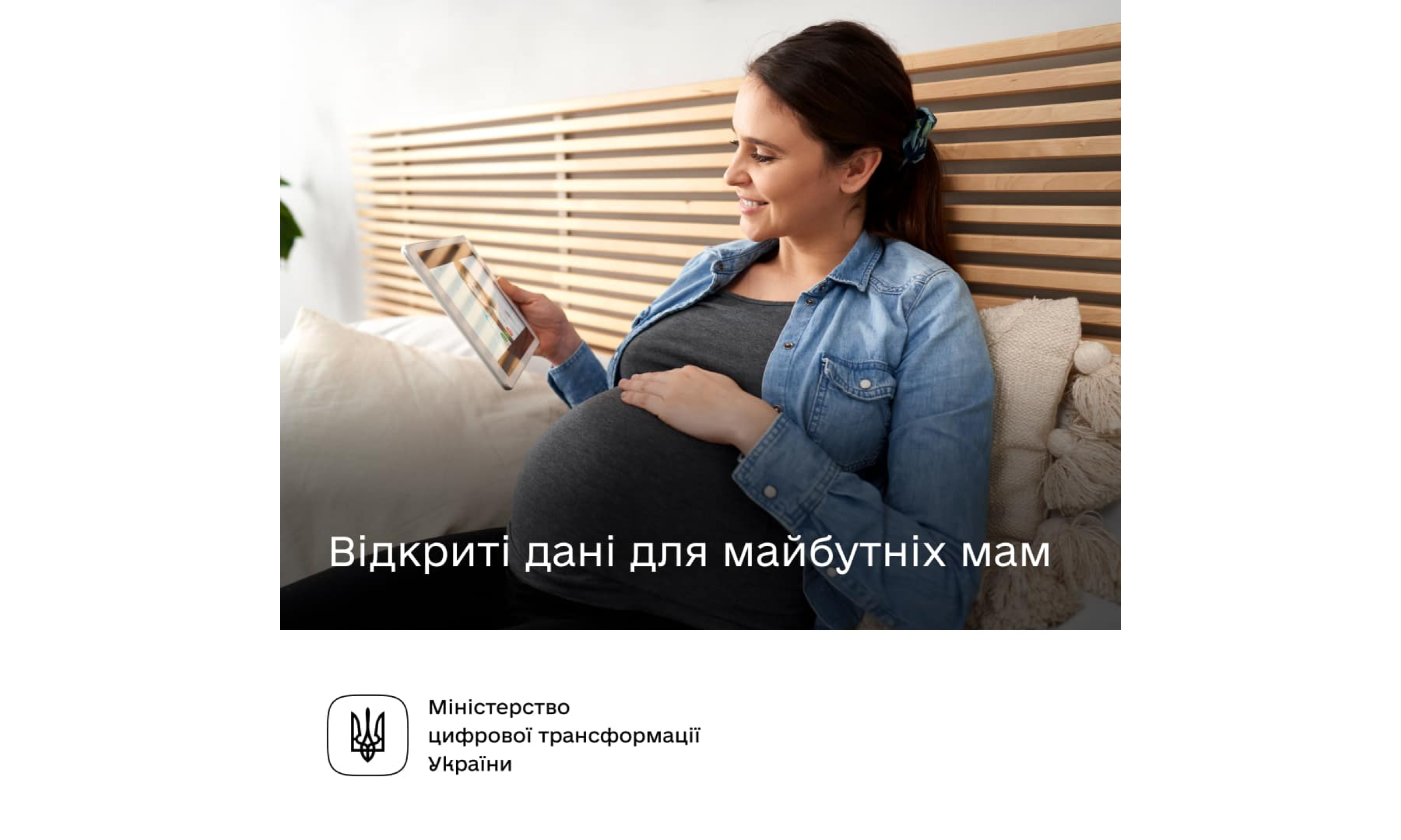 Про права та безоплатні послуги: в Україні запустили чатбот для вагітних жінок «Буду мамою»