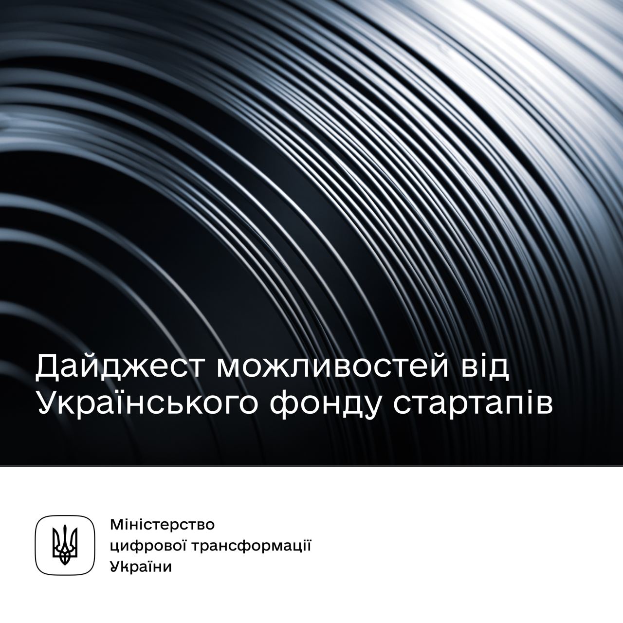 Безоплатні курси, цікаві воркшопи, конкурси на гранти  від Українського фонду стартапів