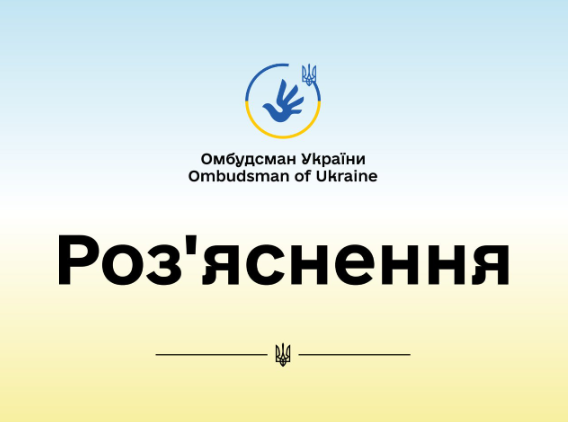 Послуга «Муніципальна няня»: як і хто може отримати компенсацію