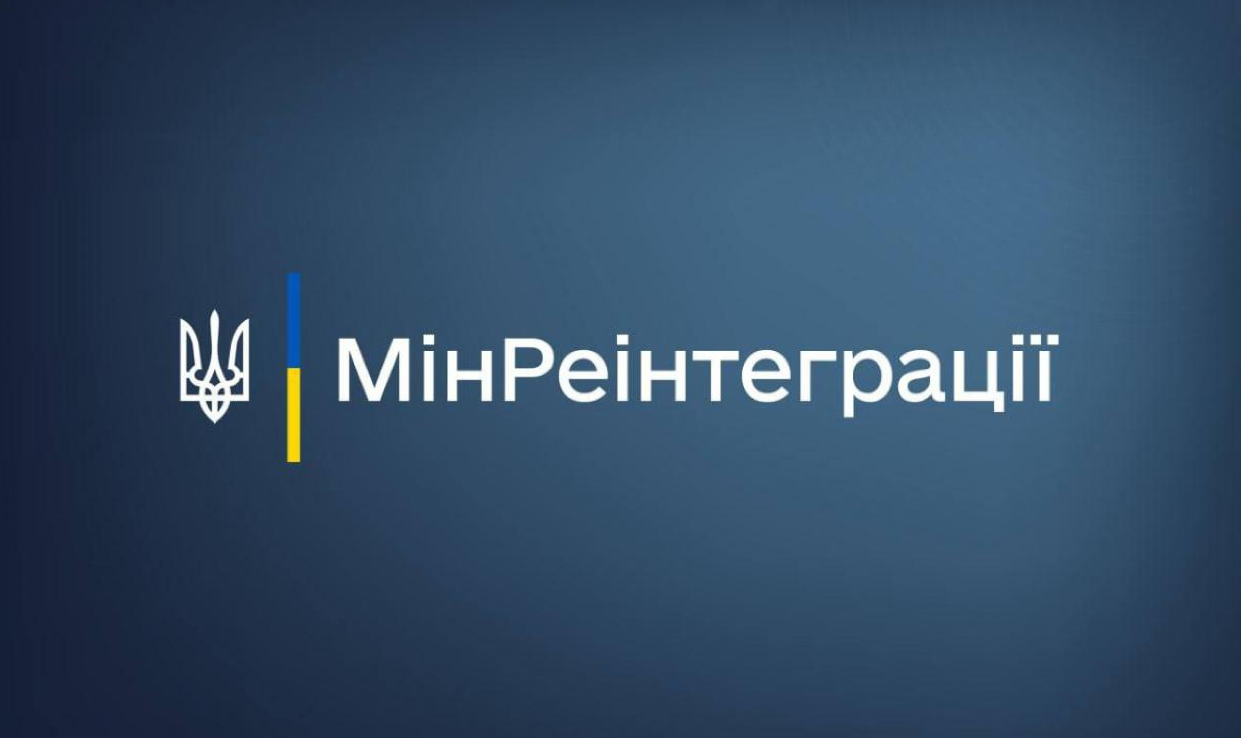 Мінреінтеграції пояснює як отримати картку платника податків перебуваючи за кордоном