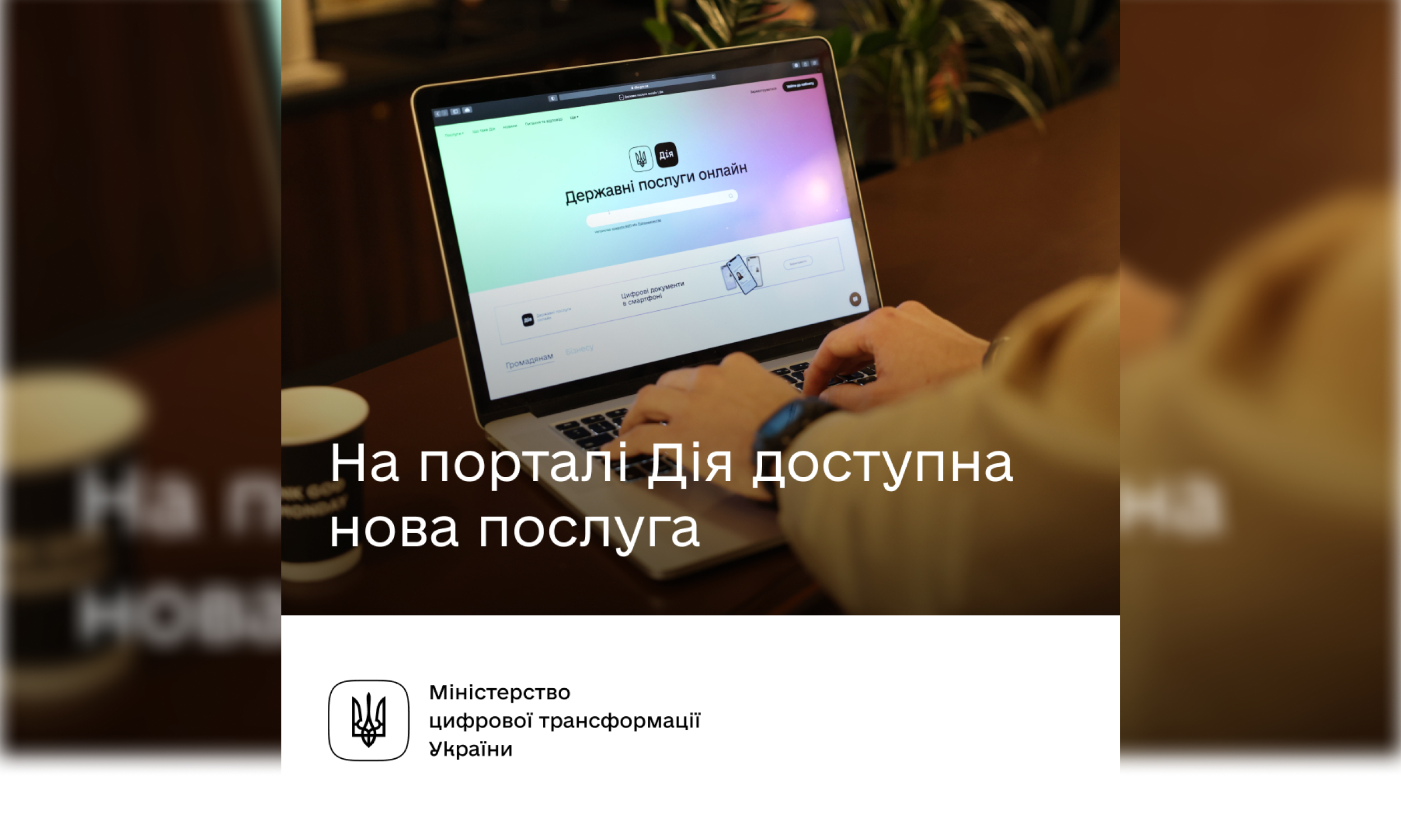 Подати заяву про шлюб за 10 хвилин не виходячи з дому на порталі Дія доступна нова послуга