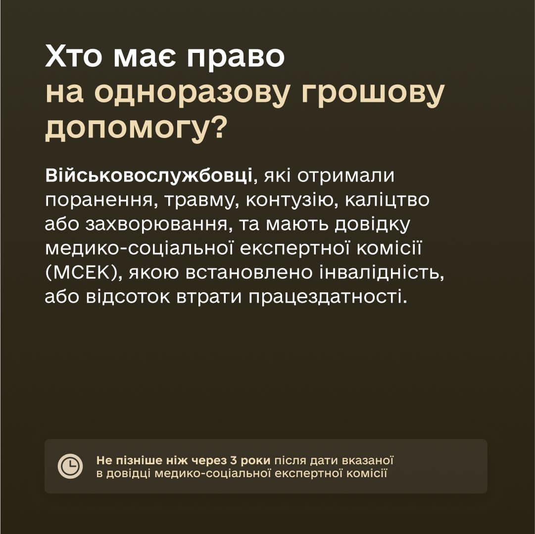 Як отримати одноразову грошову допомогу у разі встановлення інвалідності – детальне роз’яснення