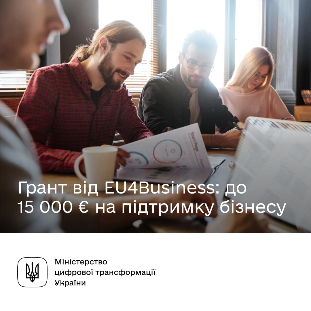 Можливості для бізнесу: отримайте грант до 15 000 євро від EU4Business