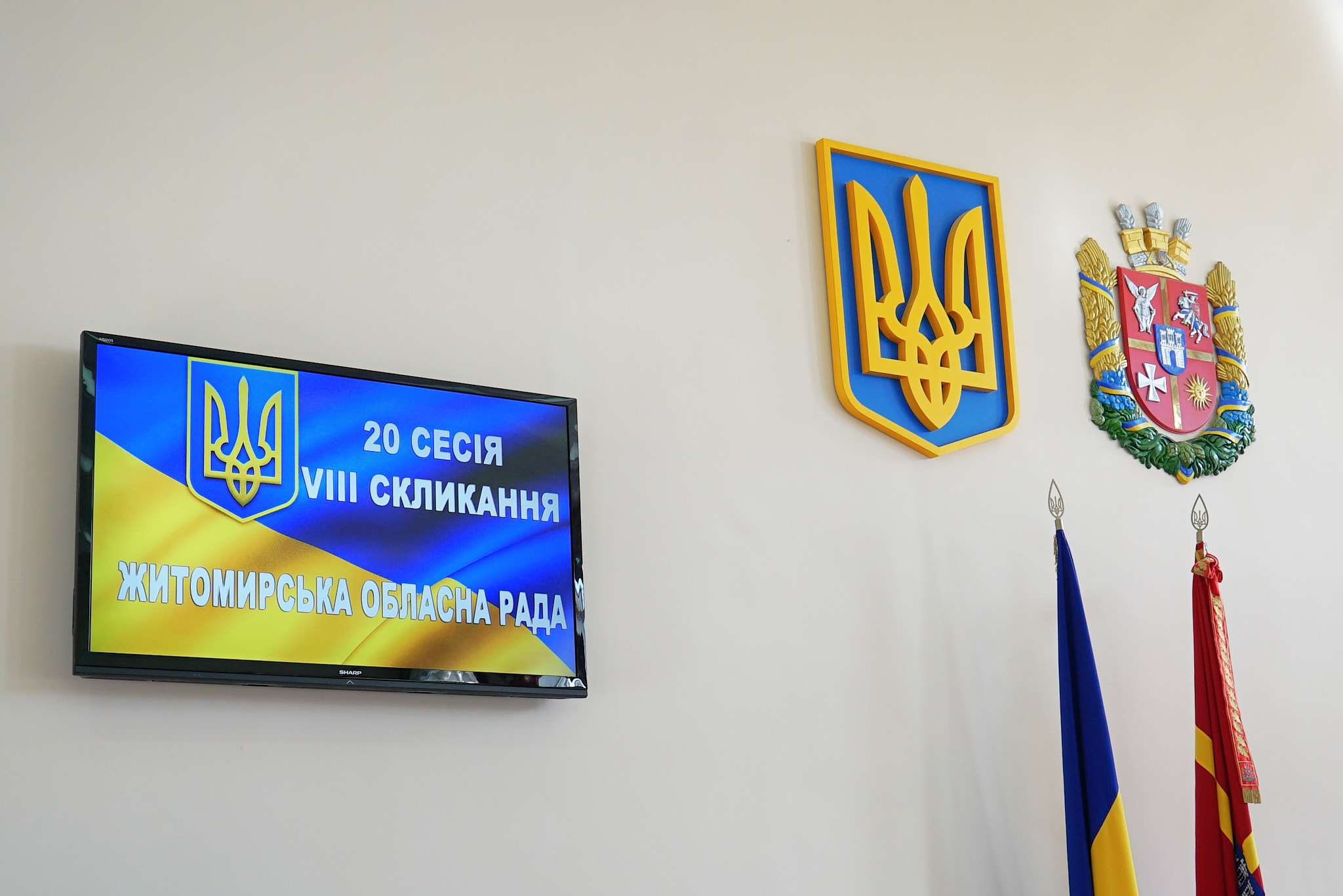 Розпочала роботу 20-та сесія Житомирської обласної ради восьмого скликання