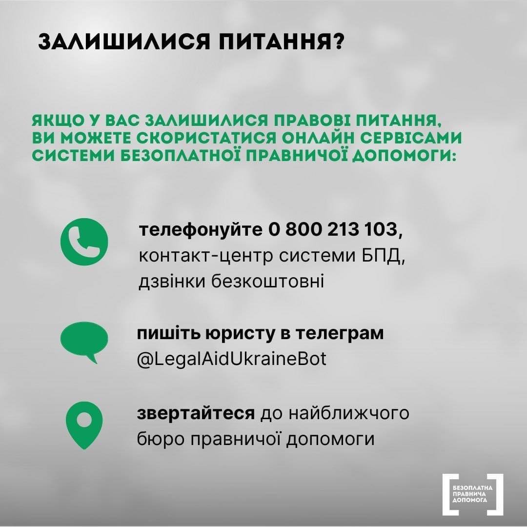 Куди звертатись для отримання статусу члена сім’ї загиблого Захисника України