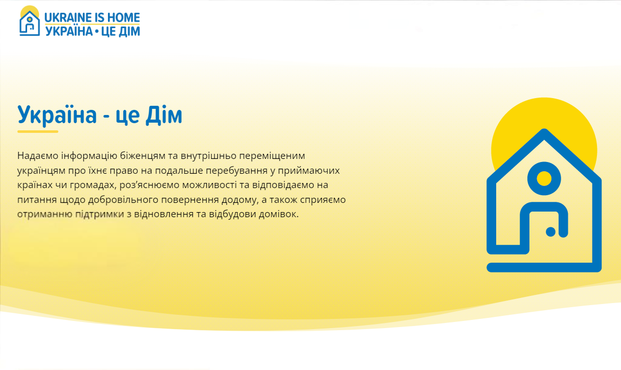 З’явилась онлайн-платформа для внутрішньо переміщених осіб та українських шукачів притулку за кордоном