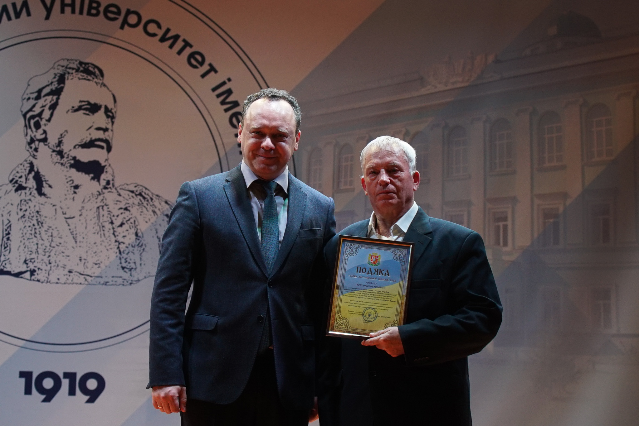 У ЖДУ імені Івана Франка відбувся "Вечір спортивної слави"