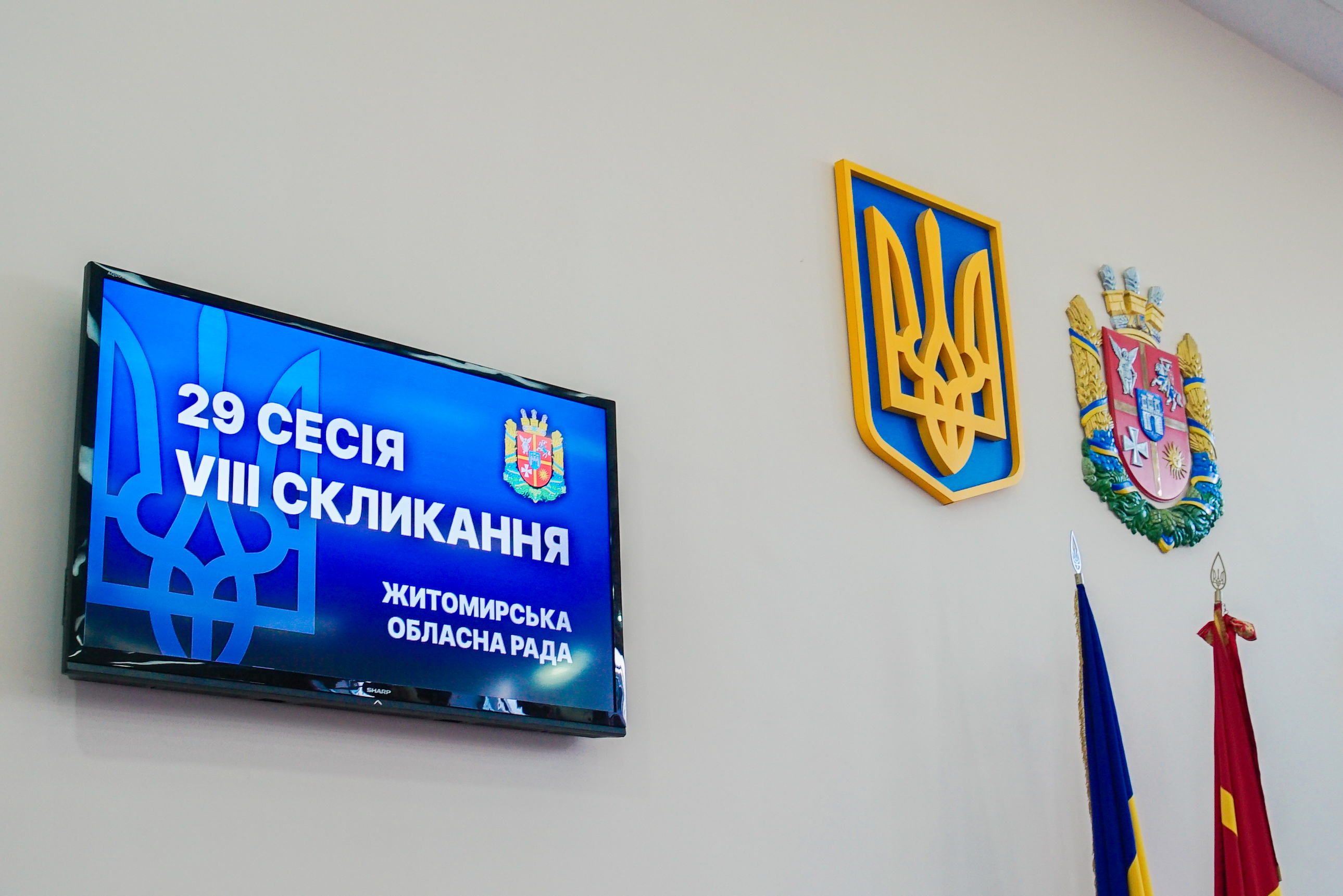 Розпочалася 29-та сесія Житомирської обласної ради