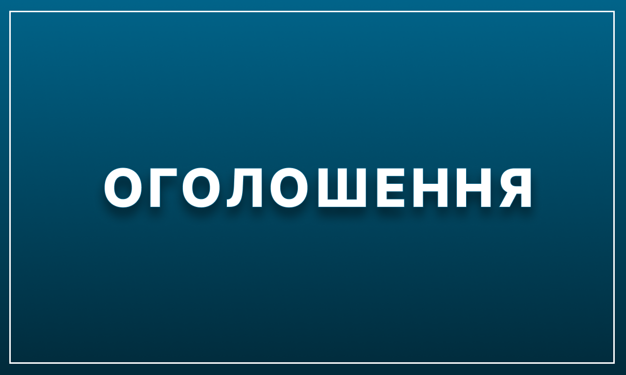 До уваги суб’єктів малого і середнього підприємництва!