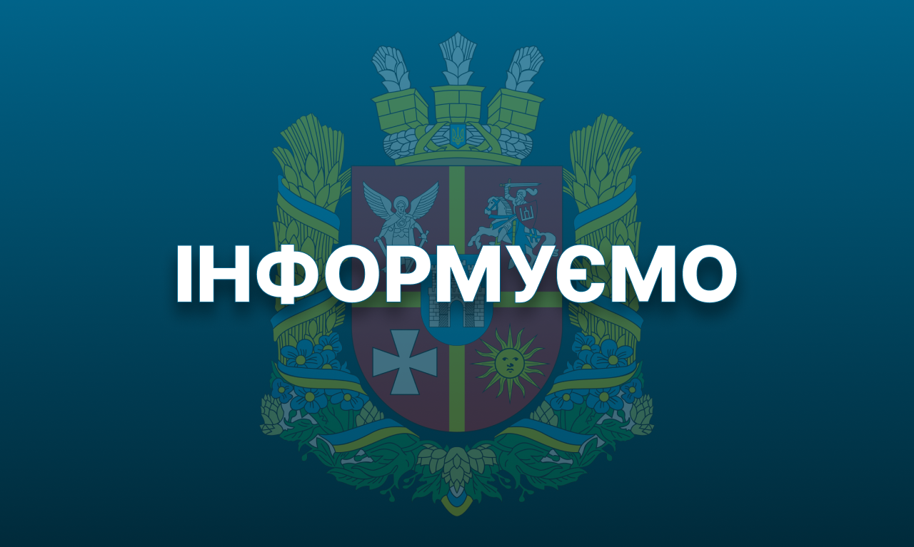 На сайті обласної ради створено розділ «Ветеранський простір»