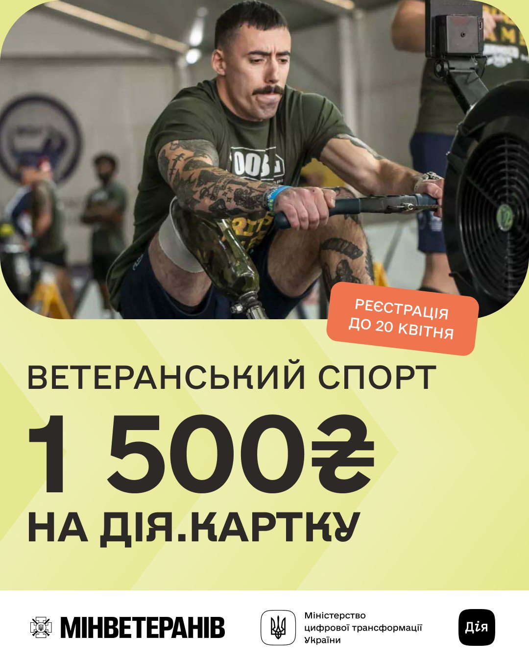 Ветеранський спорт: стартувала програма підтримки 