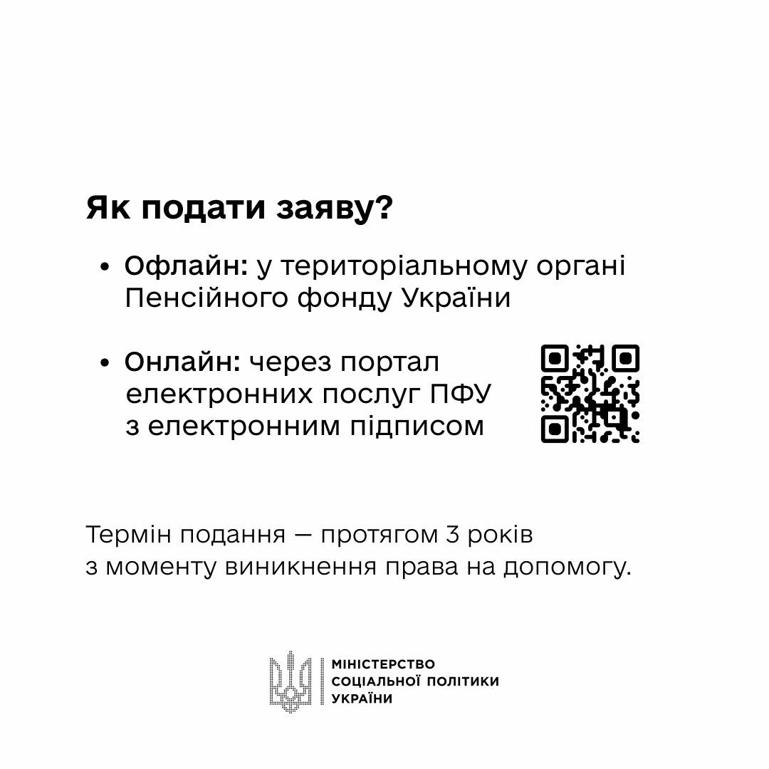 Держава підтримує постраждалих від збройної агресії рф