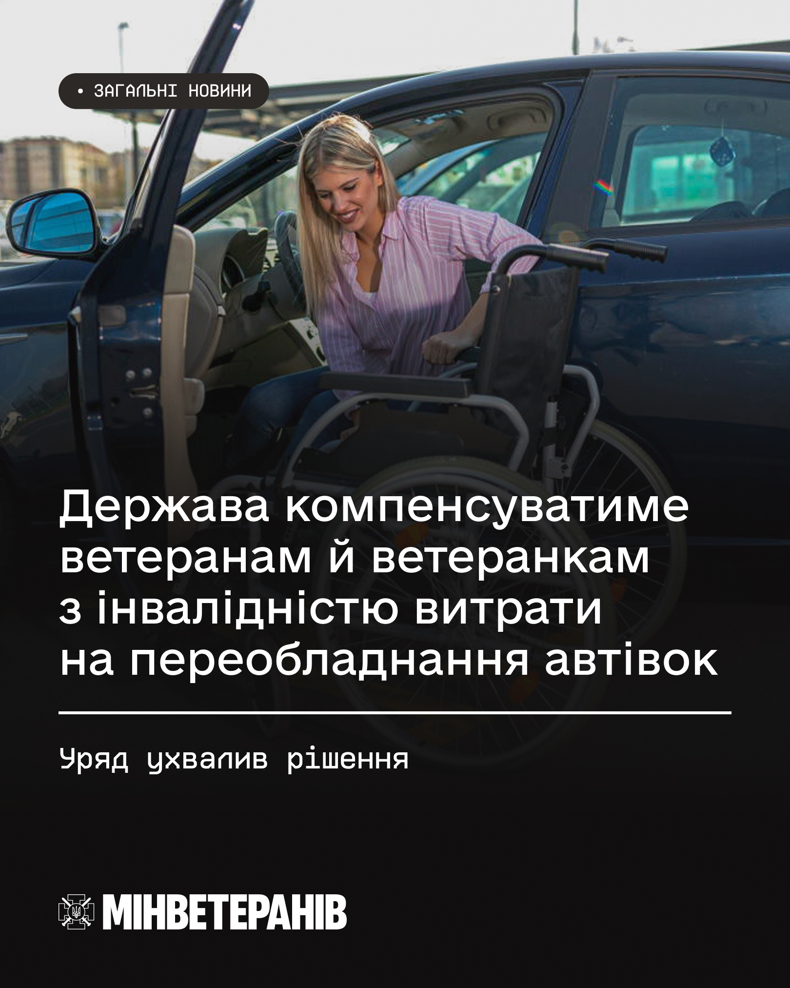 переоблаштування машин