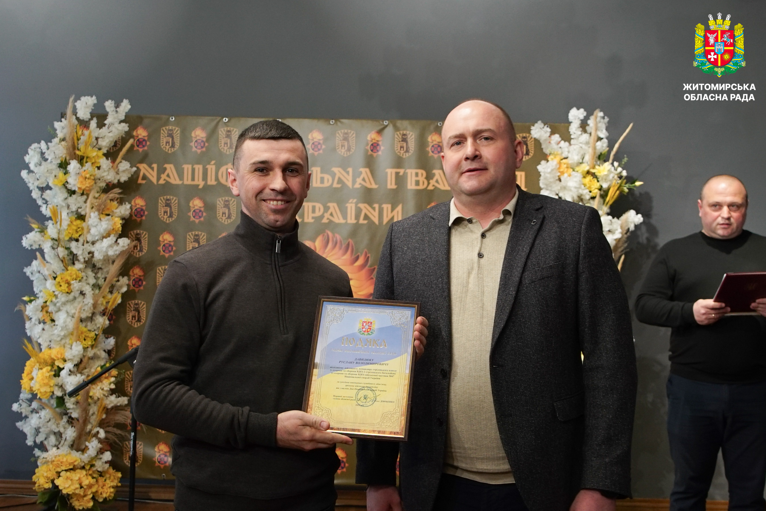 У Житомирі відбулися урочистості з нагоди 12-ї річниці створення Національної гвардії України