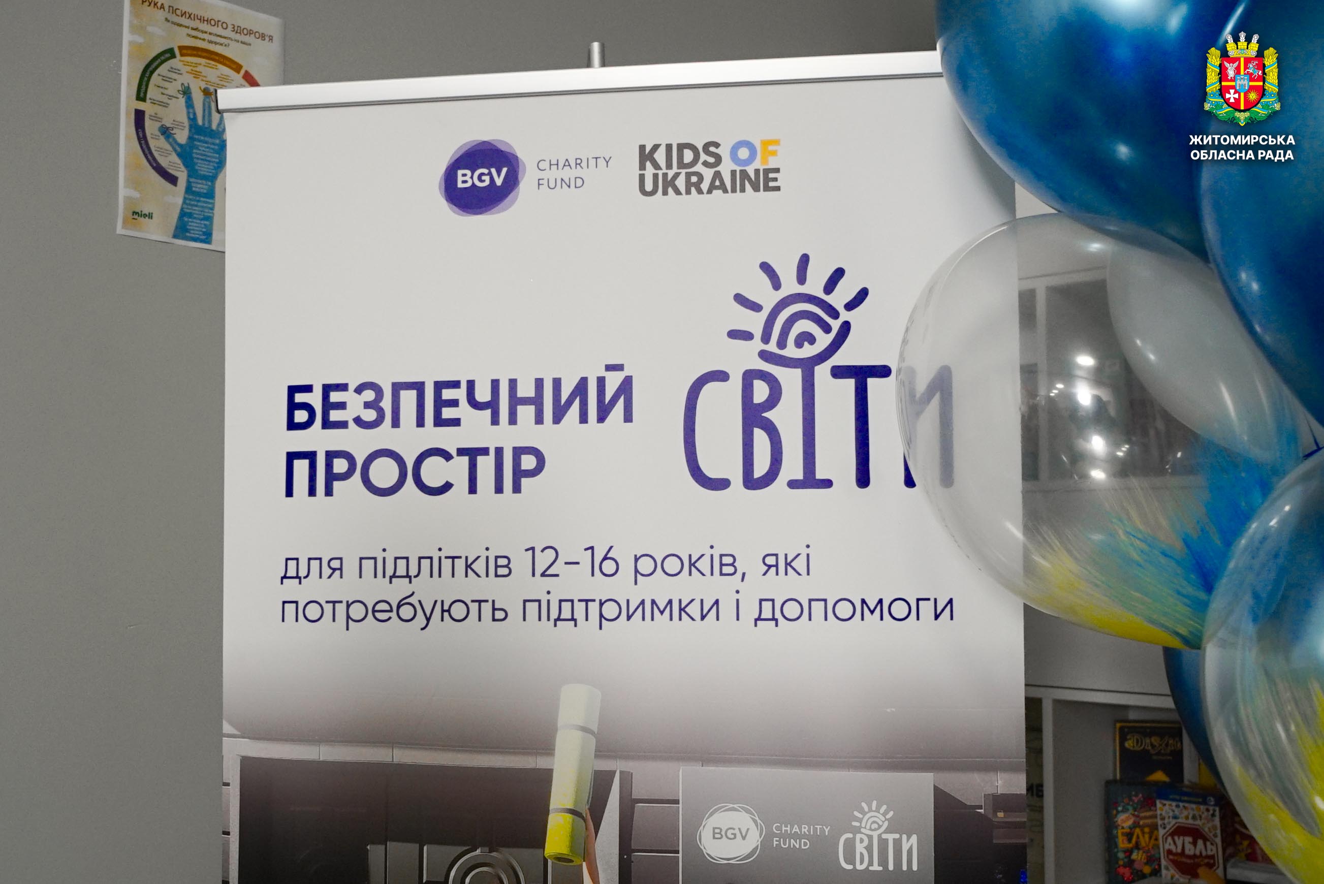 Друга річниця діяльності безпечного простору «СвіТИ»: підсумки та перспективи