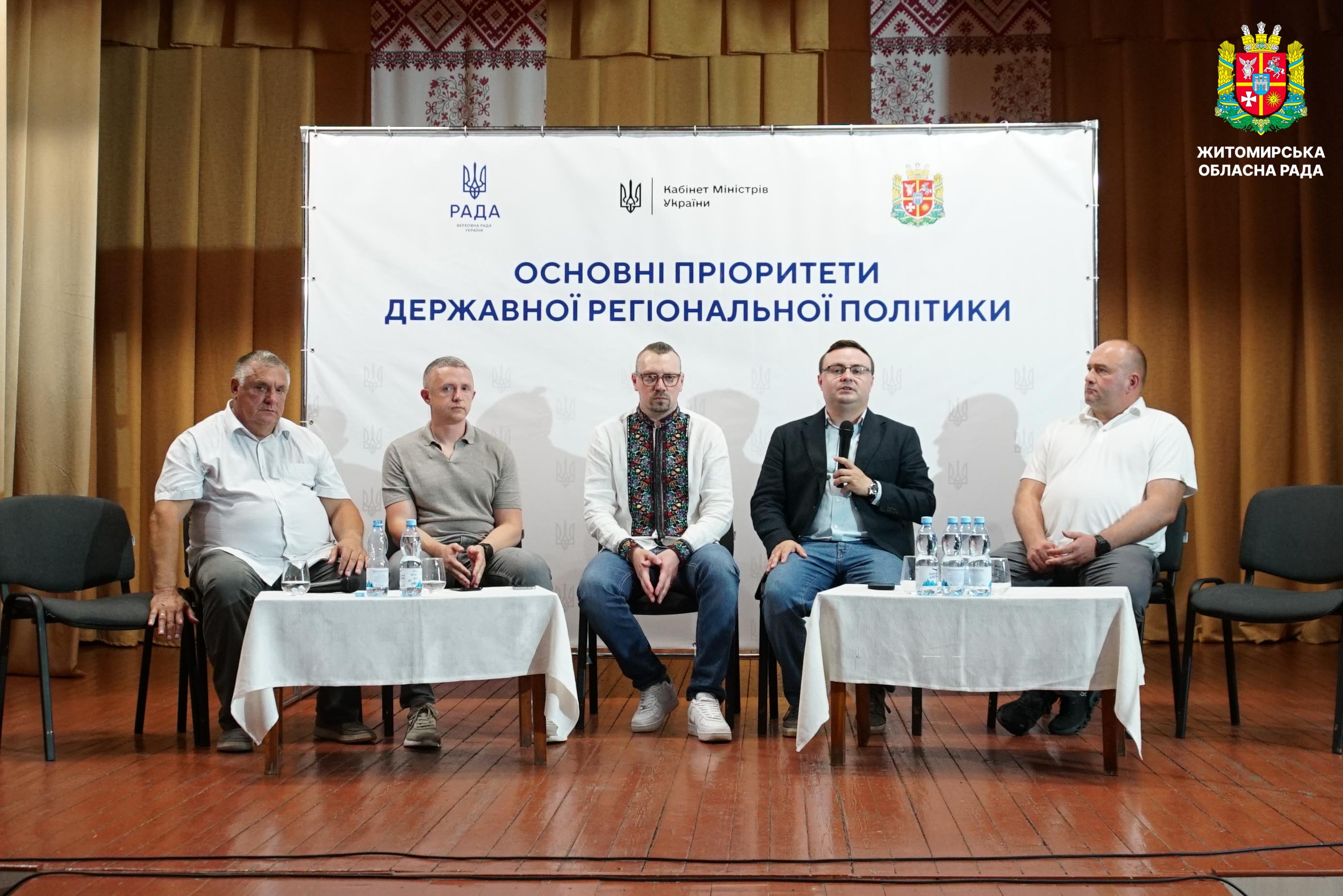 У Брусилові обговорили основні пріоритети державної регіональної політики