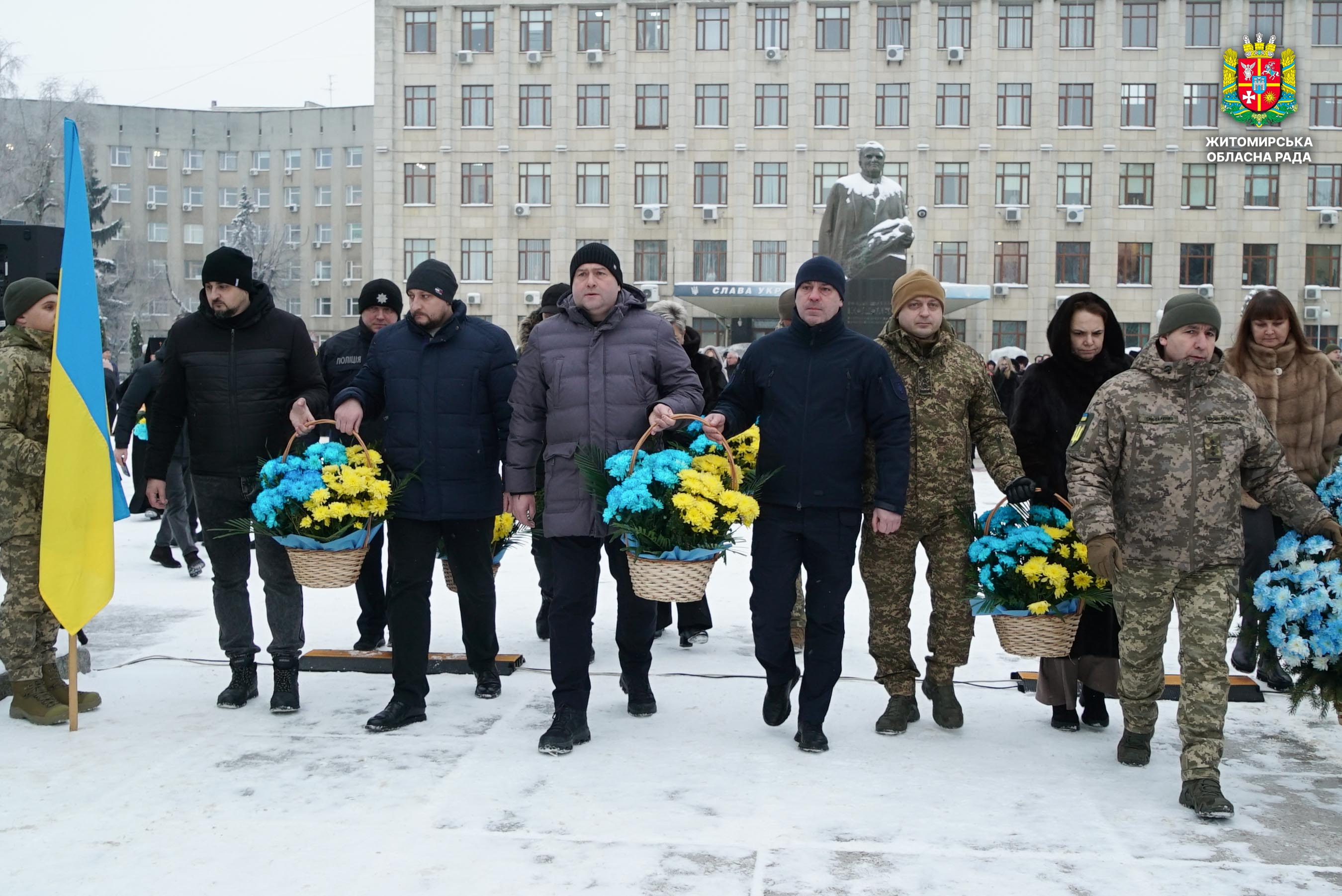 В єдності сила: у Житомирі відбулися урочистості до Дня Соборності України