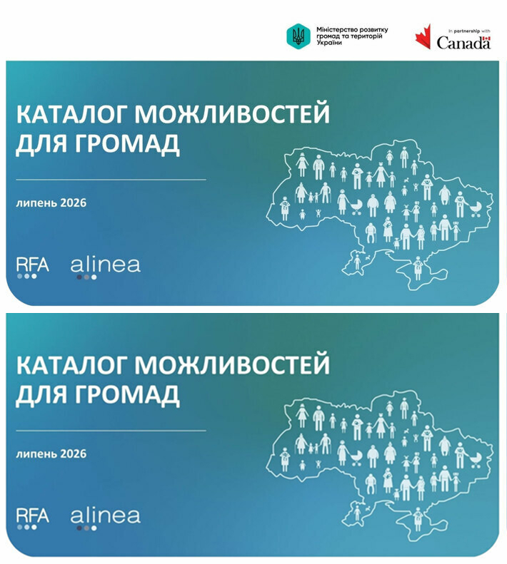 Липневі каталоги можливостей для громад та бізнесу: гранти, події та навчання