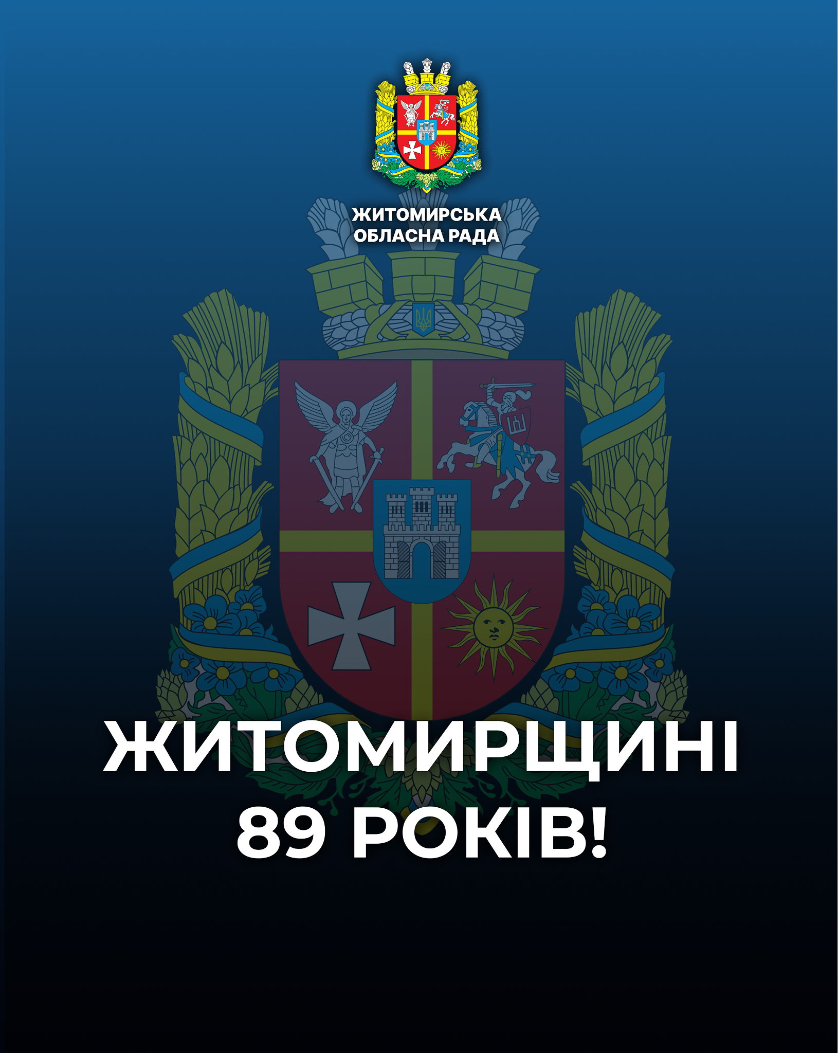 Житомирській області — 89 років