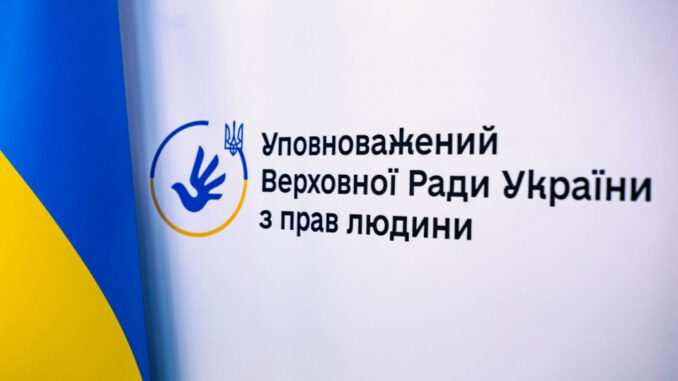 Щорічна доповідь Уповноваженого Верховної Ради України з прав людини за 2025 рік: ознайомитися з документом
