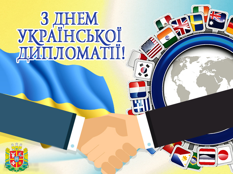 22 z dnem ukrayinskoyi dyplomatiyi
