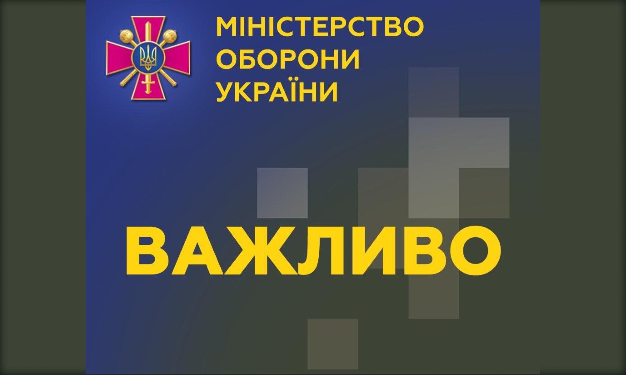 Міністерство оборони України: З 1 грудня розпочнеться процес оформлення документів для підтвердження статусу учасника бойових дій