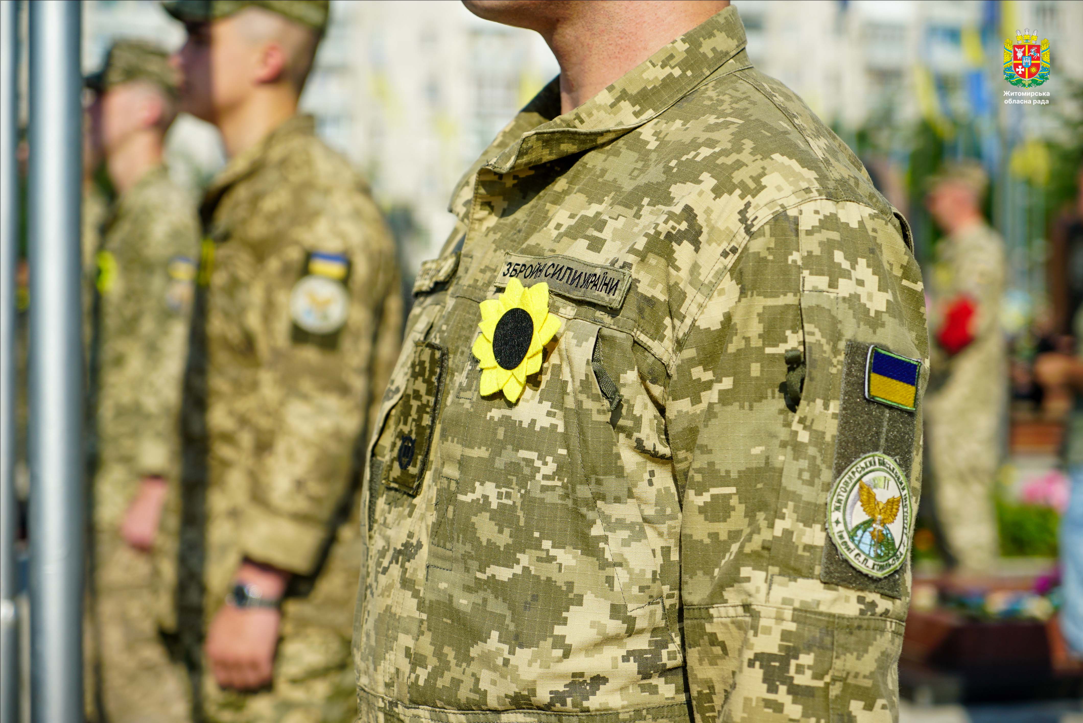 День пам'яті захисників України