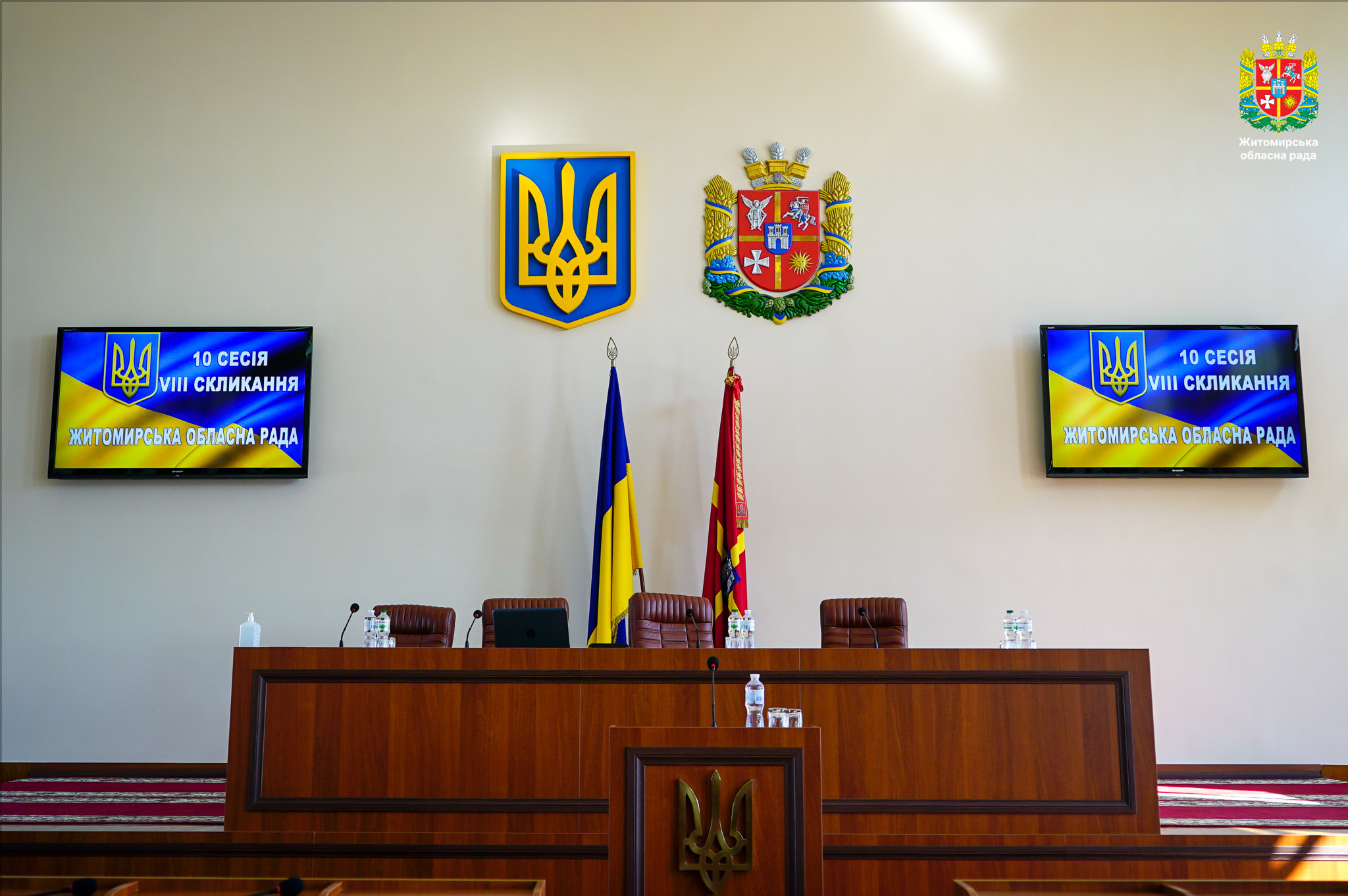10 сесія обласної ради восьмого скликання розпочала свою роботу 