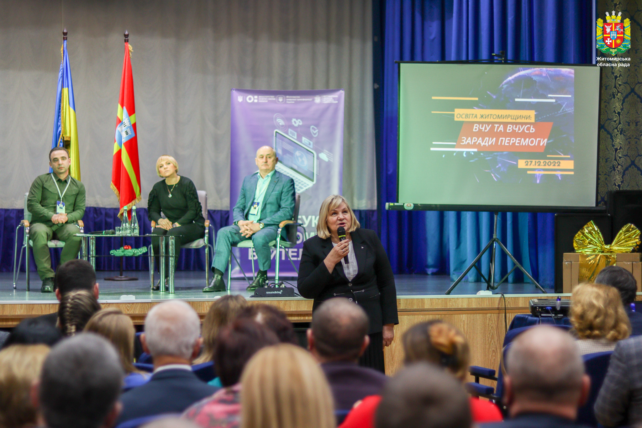 Володимир Ширма взяв участь у підсумковій освітянській колегії «Освіта Житомирщини: вчу та вчусь заради Перемоги»