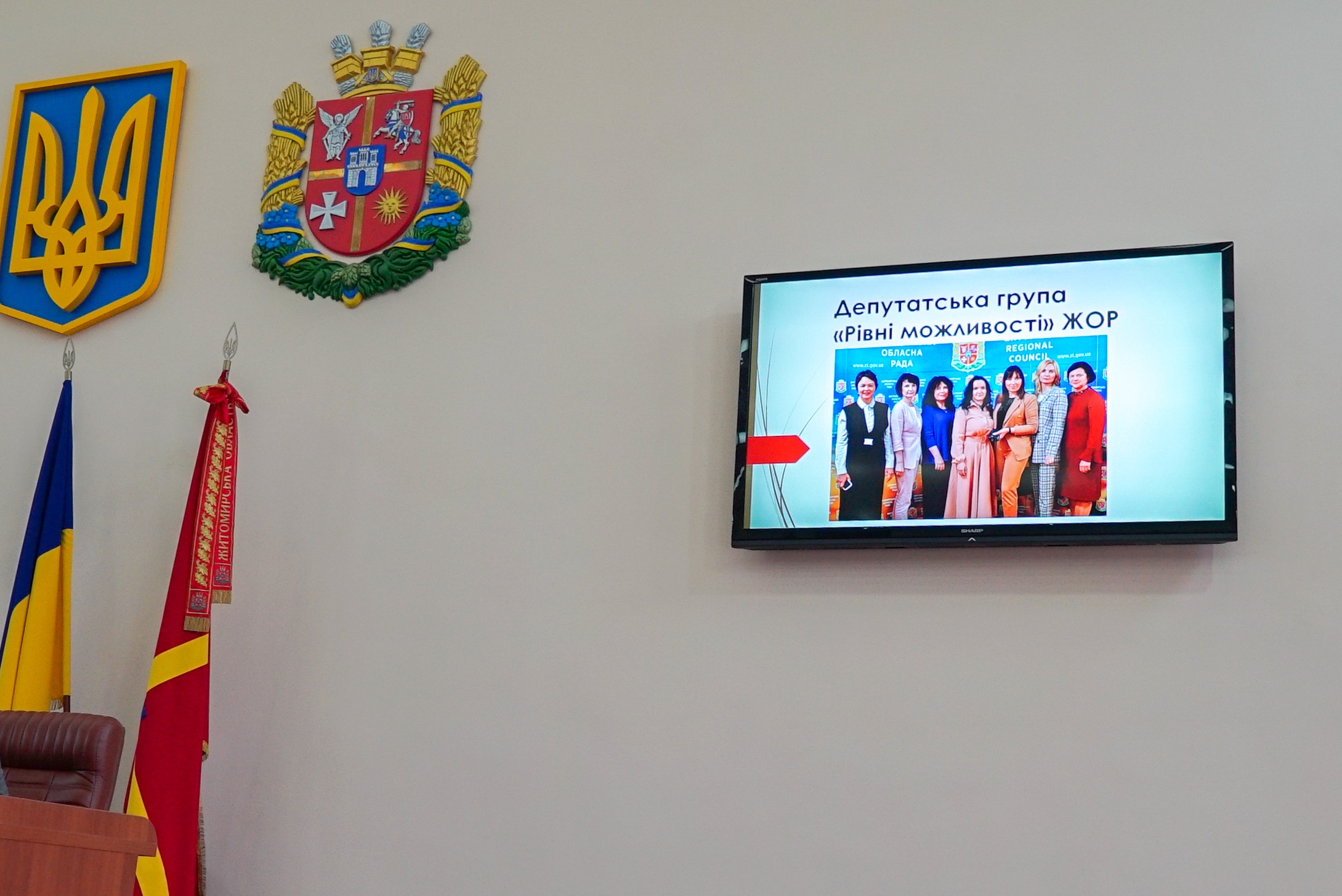 Людмила Кицак виступила на сесії облради зі звітом про робочий візит депутатської групи "Рівні можливості" до Любліна
