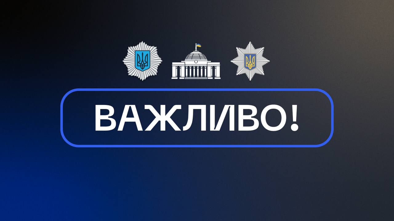 Схвалено законопроєкт про відповідальность за порушення комендантської години: які штрафи передбачені