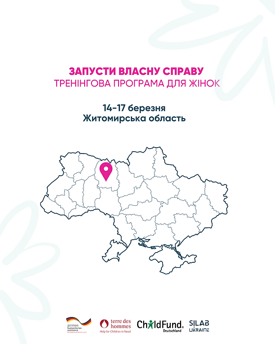 Житомирська область: набір на програму для жінок "Запусти власну справу"
