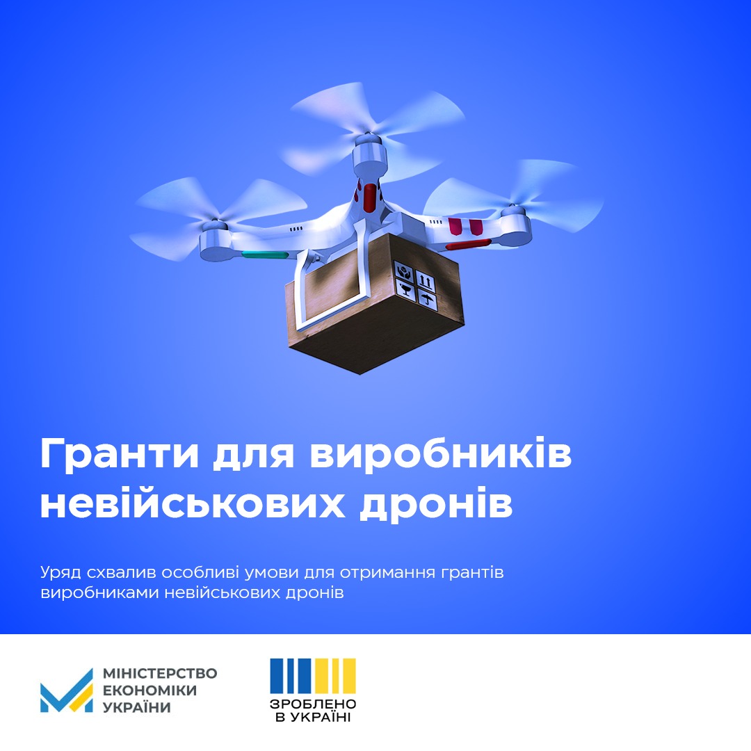 Розвиваємо вітчизняне виробництво: Уряд схвалив особливі умови для отримання грантів виробниками невійськових дронів