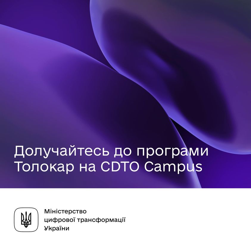 Безоплатна англійська для 2 000 публічних службовців. Долучайтеся до освітньої програми