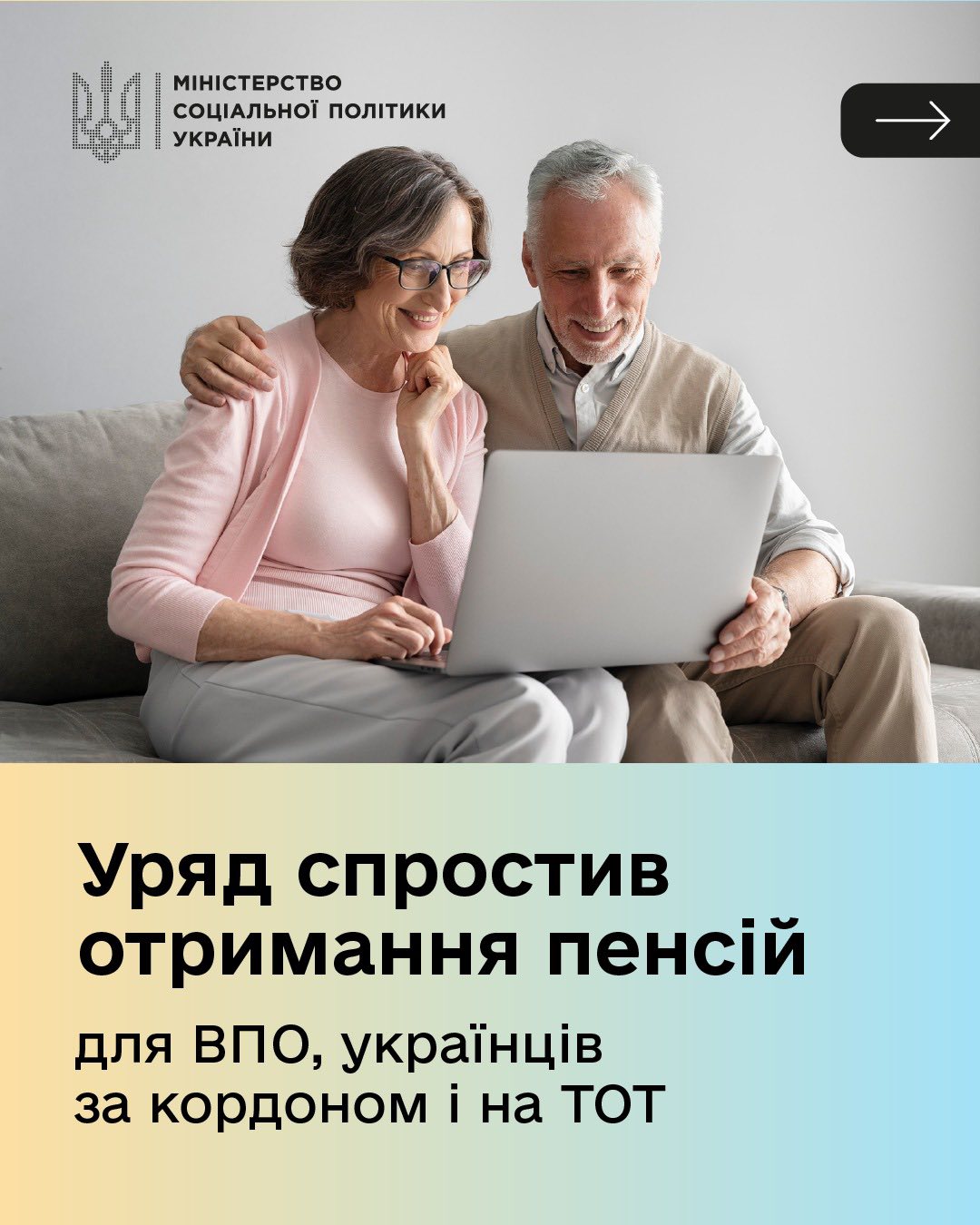 Уряд спростив порядок отримання пенсій і страхових виплат для ВПО, українців за кордоном і на тимчасово окупованих територіях