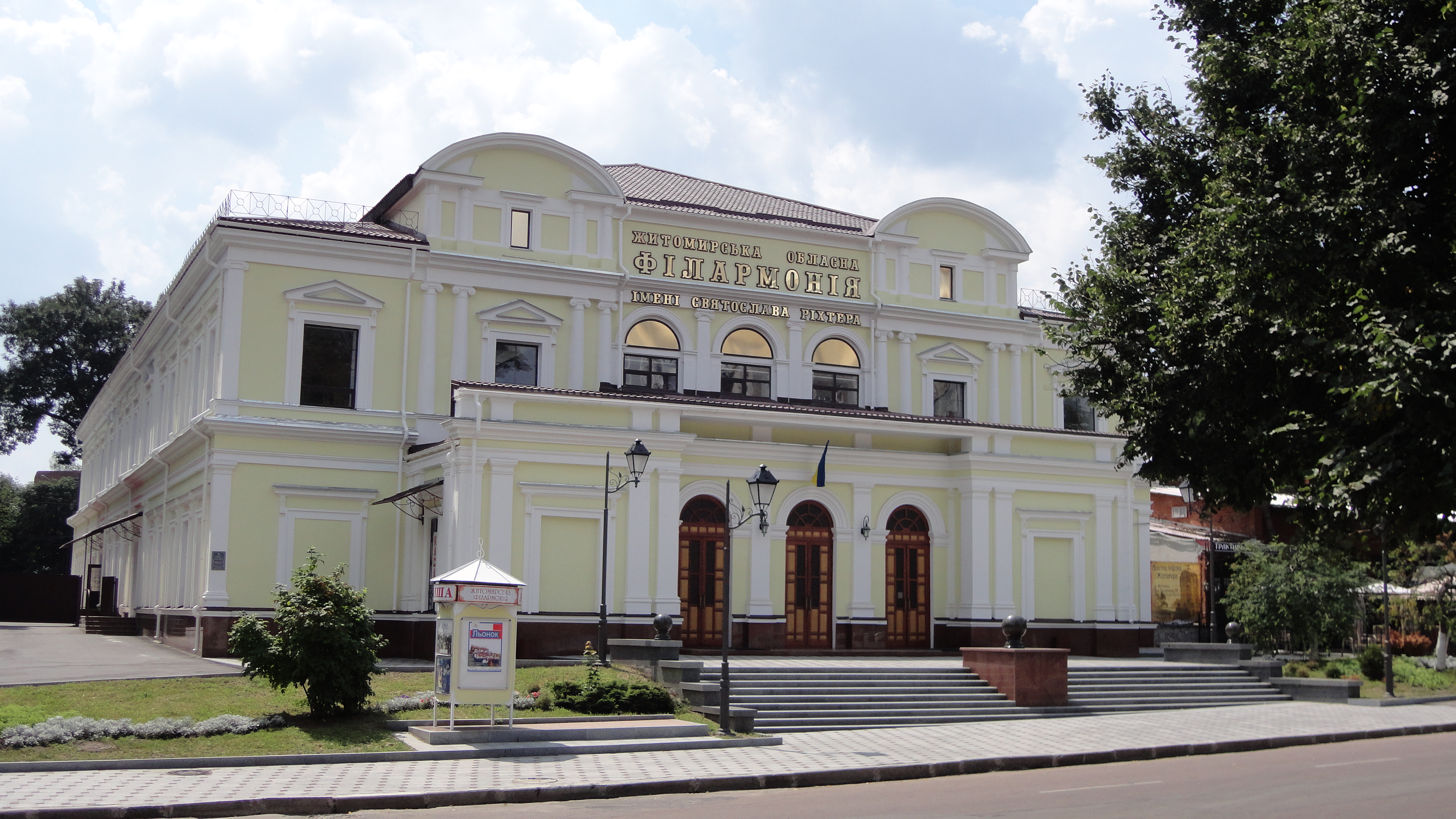Житомирська обласна філармонія запрошує на концерти у березені