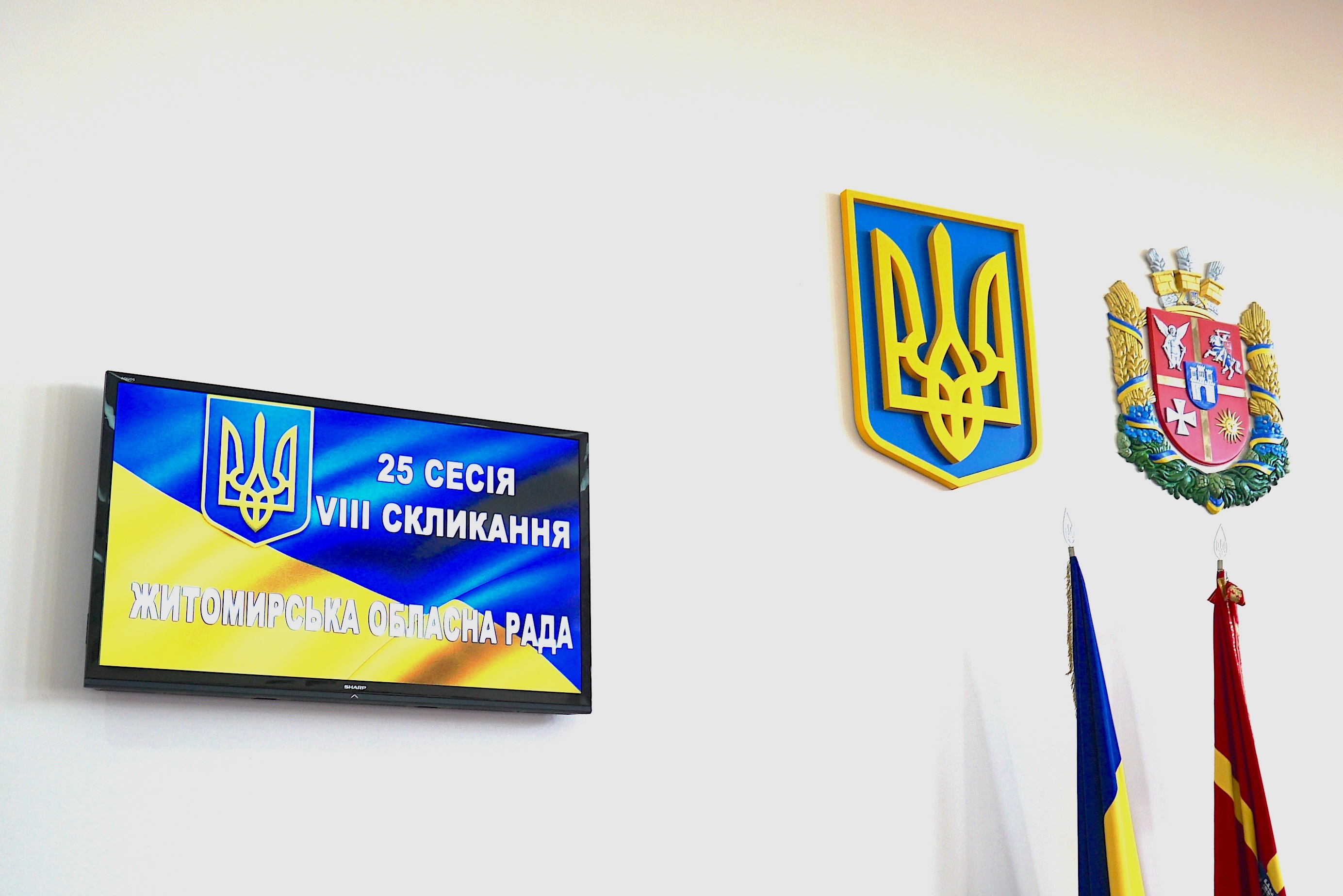Розпочалася 25-та позачергова сесія Житомирської обласної ради
