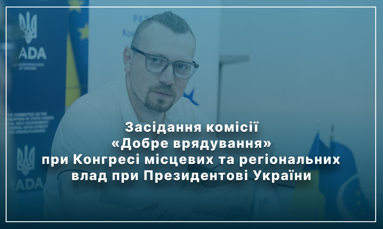«Усі представники самоврядування є легітимними й після п'яти років своїх повноважень», — Віталій Безгін